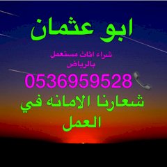 ابو عثمان.