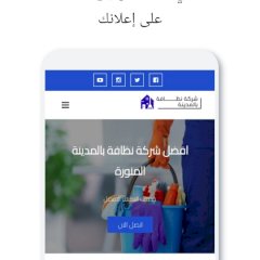 شركة تنظيف بالمدينه المنو