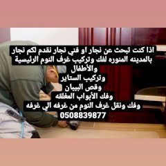 #فني_قص_الابواب_بالمدينة_