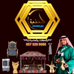 النخبة للحفلات 