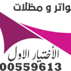 شركة مظلات سيارات