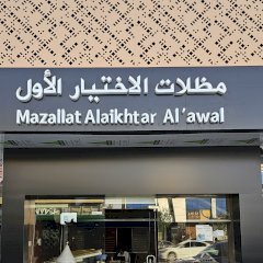 الجديد تسويق