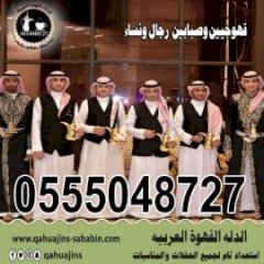 sabaabin_qahwa