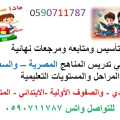 معلمه تأسيس 