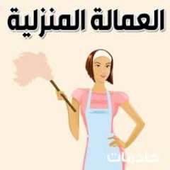 مكتب الفجر المشرق للاستقد