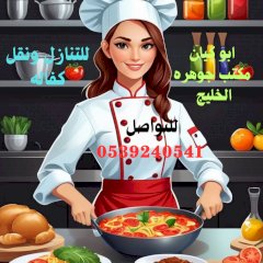 مكتب جوهرة الخليج 