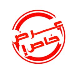 البائع