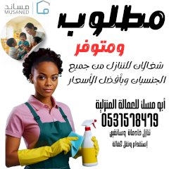 خادمات للتنازل ksa