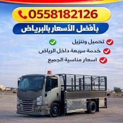 دينا نقل عفش للجمعية 