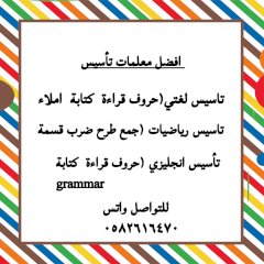 ارقام معلمات خصوصي