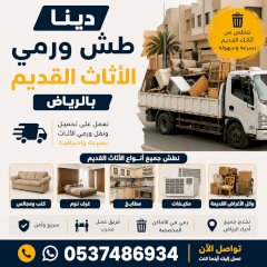 ديناطشاثاثالقديم
